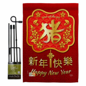 Year of the Pig Winter New Year Garden Flag Set