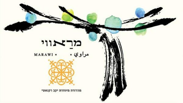 Recanati 2016 Reserve Marawi (OU Kosher) - White Wine